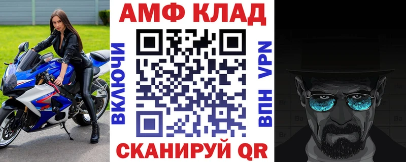 Амфетамин VHQ  Чухлома 