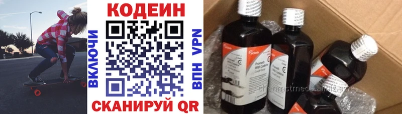 Codein Purple Drank  Чухлома 
