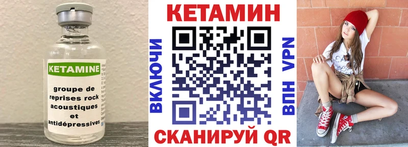Кетамин ketamine  цены наркотик  Чухлома 
