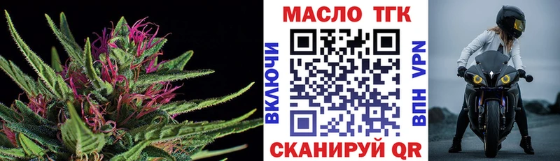 Дистиллят ТГК гашишное масло blacksprut сайт Чухлома